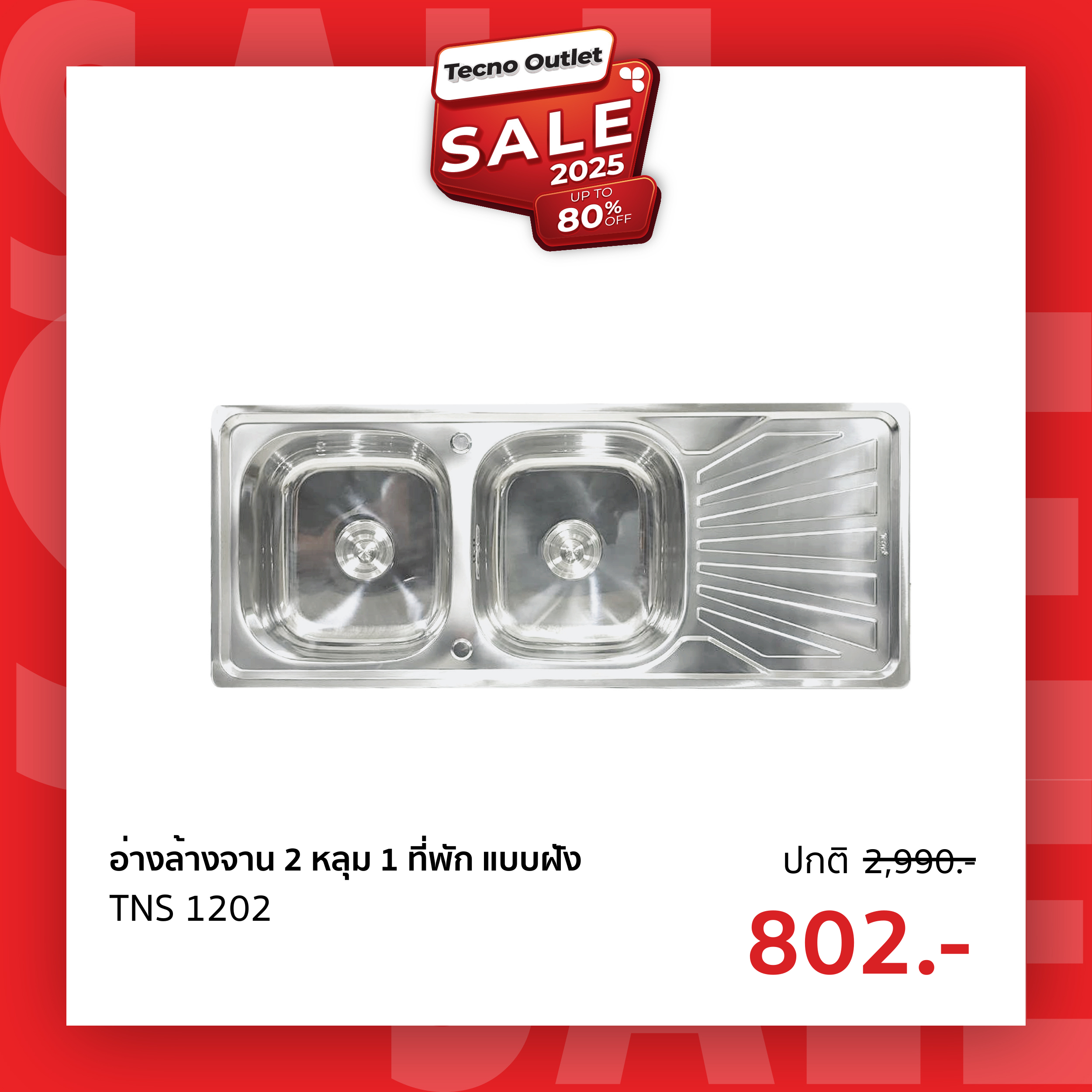 TNS 1202
